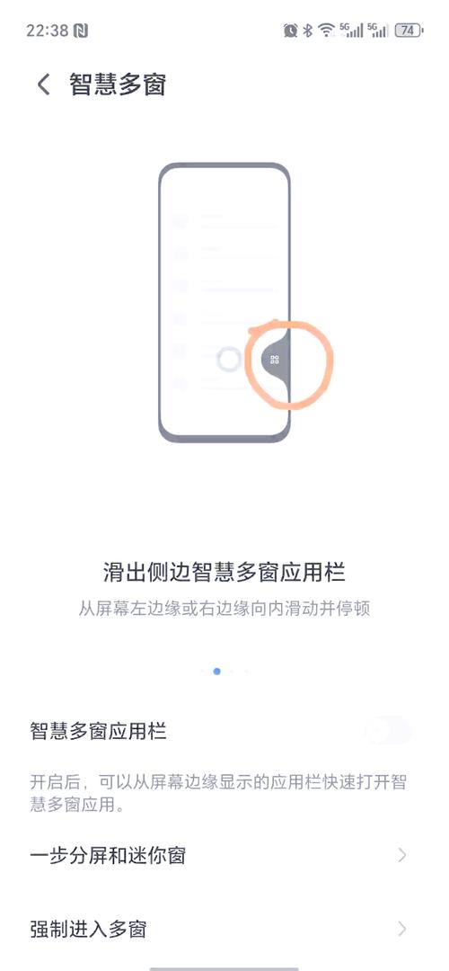 oppo手机旁边的智能侧边栏怎么取消图标