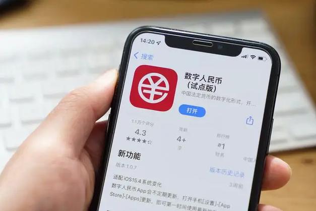 农商银行数字人民币怎么开通截图