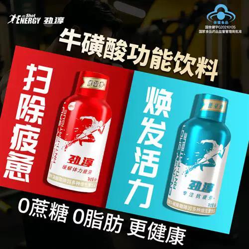 体力能量饮料多少钱一瓶图标