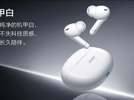 iqoo连接蓝牙耳机声音小缩略图