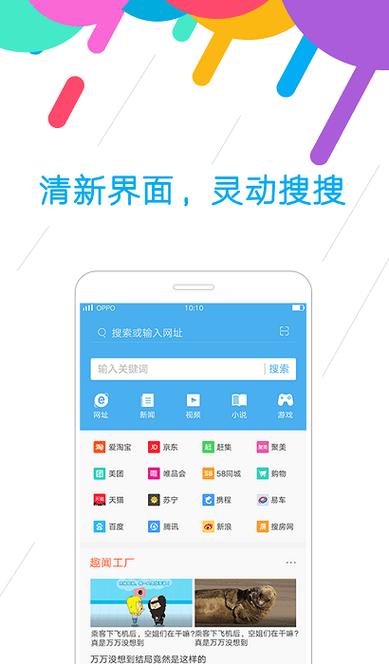 OPPO浏览器最新版截图