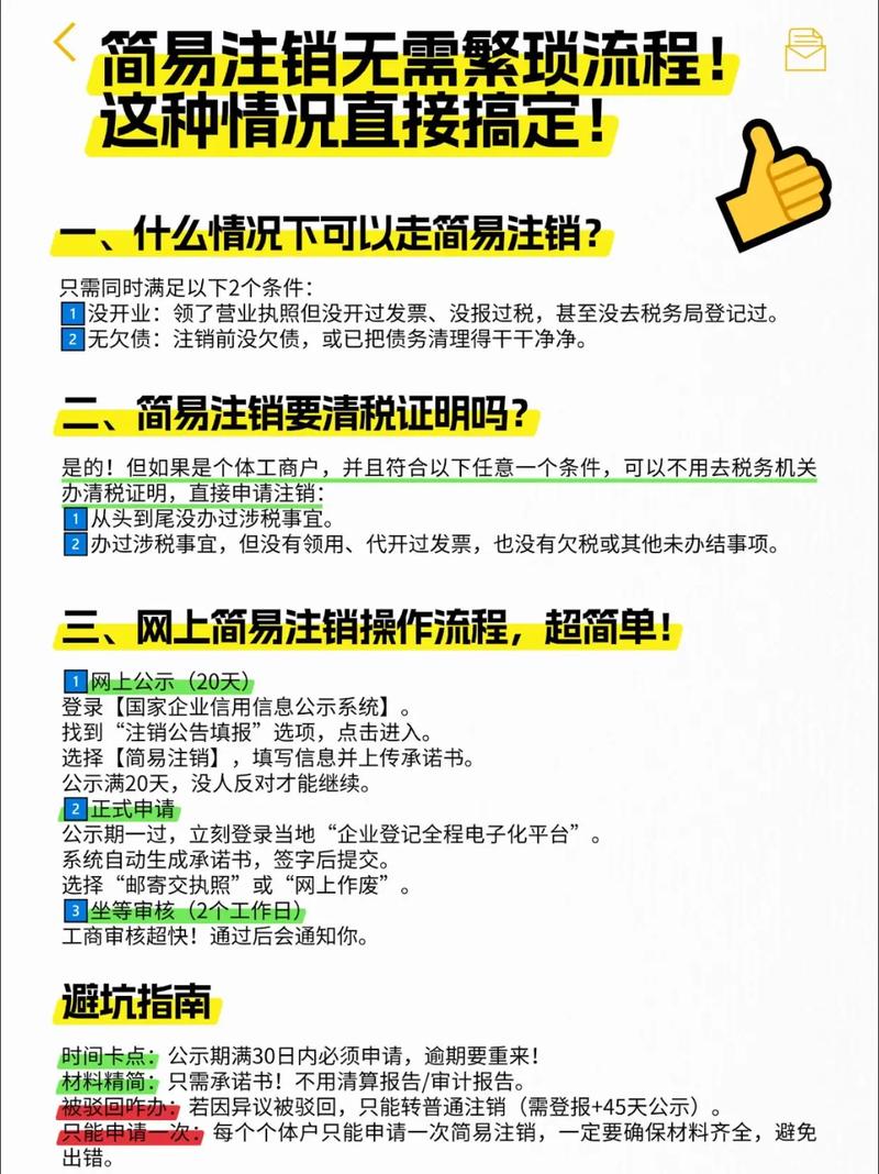 彩票app注册了不能注销吗