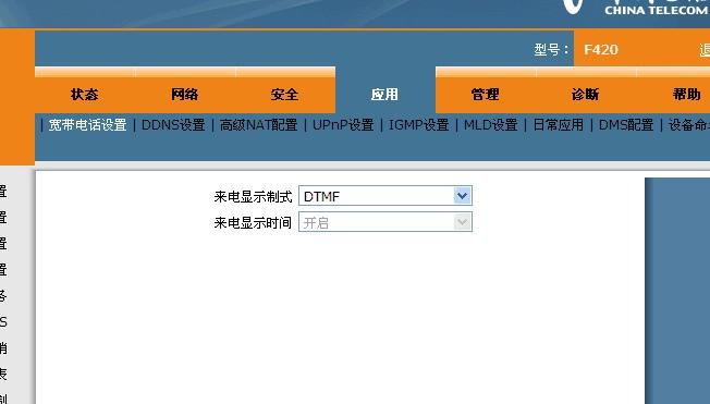 中兴光猫路由器一体机缩略图