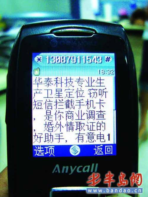 vivo手机如何监听