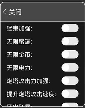 严正以待内置作弊菜单缩略图