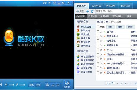酷我k歌tv点歌没有图像缩略图