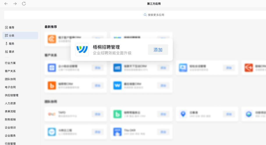梧桐系统手机版