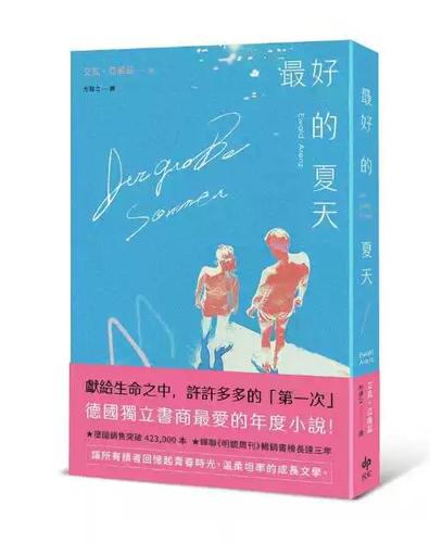 最好的夏天mp3截图