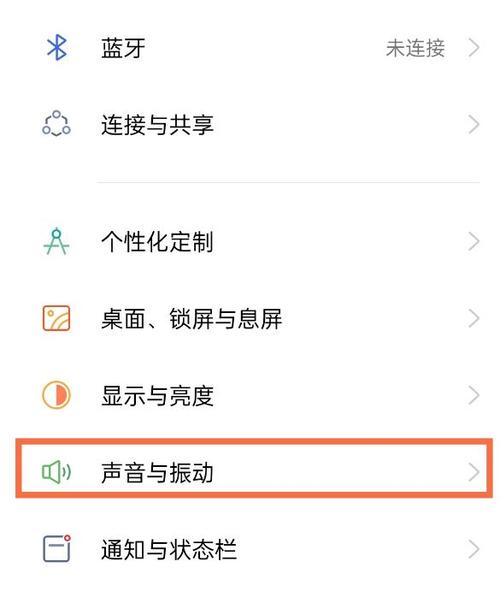 oppo怎么关闭消息提示音图标