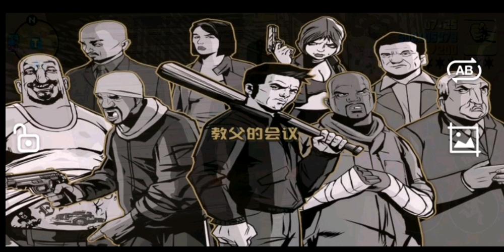 gta3教父的会议截图