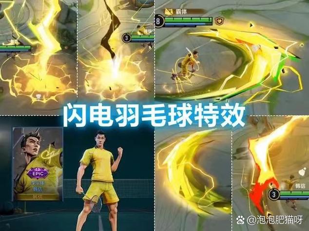 badminton游戏手机版截图