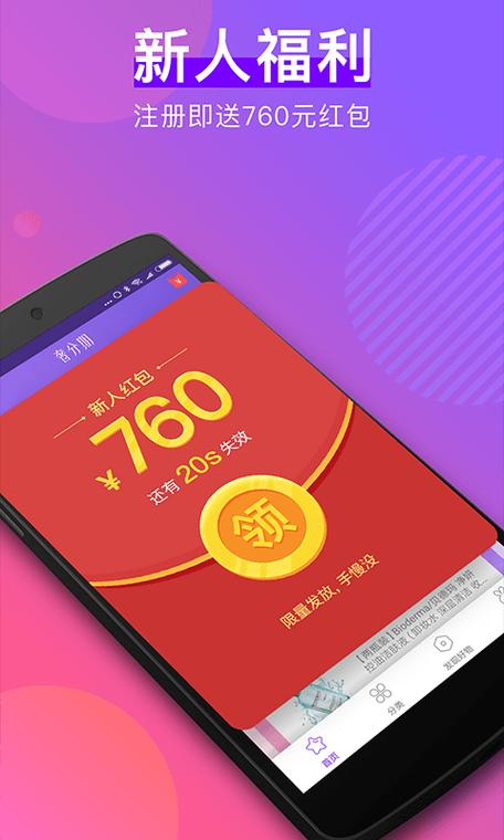 分期买手机缩略图