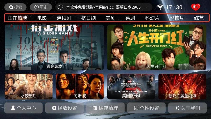 爱家影视TV版登录密码
