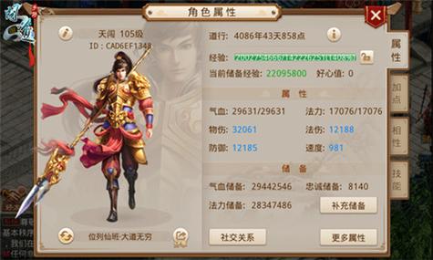 问道手游玩什么职业吃香截图