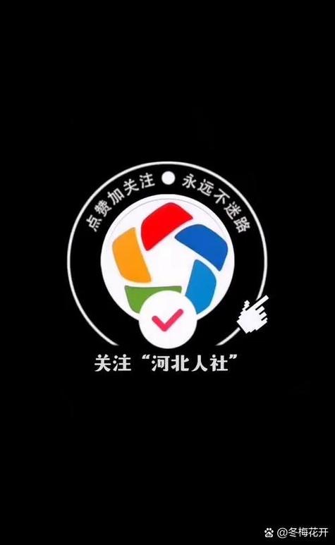 怎样下载河北人社养老认证截图