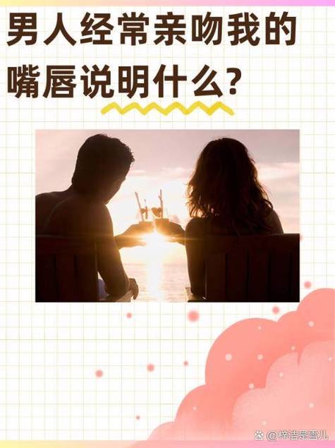 男人一亲嘴就伸舌头代表什么游戏截图