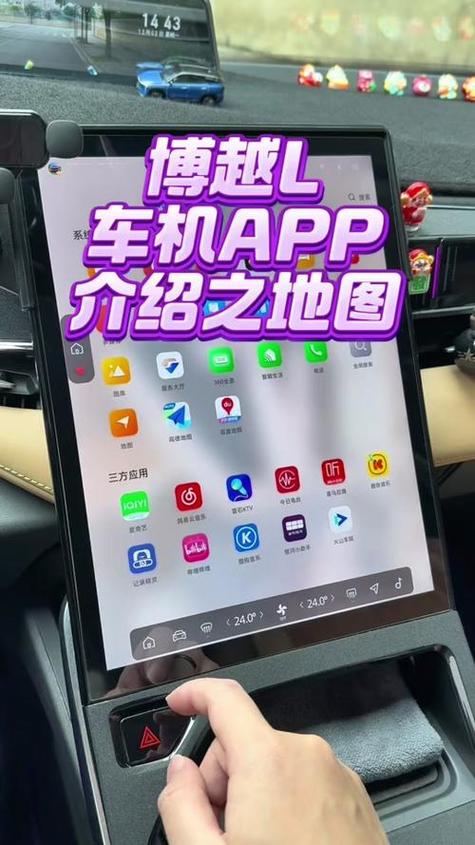 高德车机V5.0下载