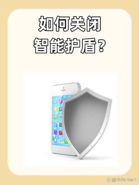 腾讯手机管家支付保护怎么关闭图标
