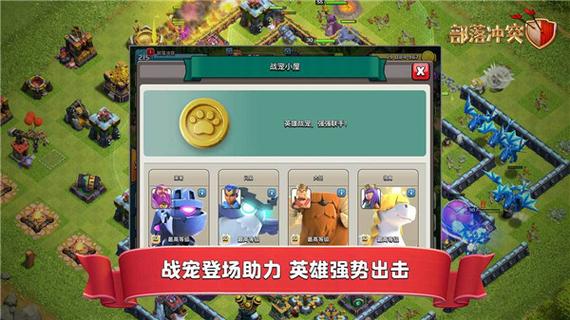 部落冲突破解版无限钻石无限兵力图标