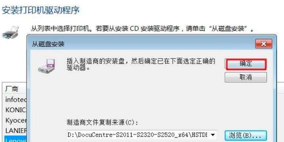 惠普打印机驱动安装完成却无法打印