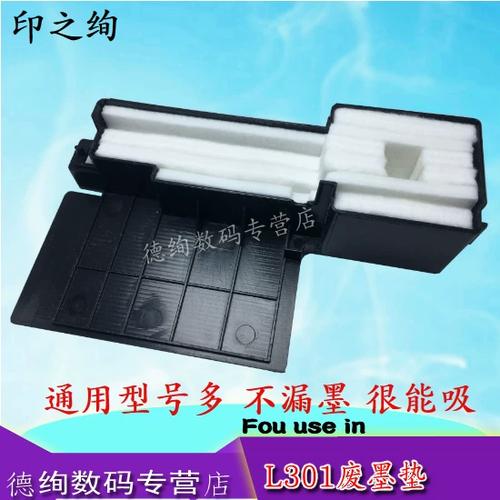 爱普生l360墨仓取下缩略图