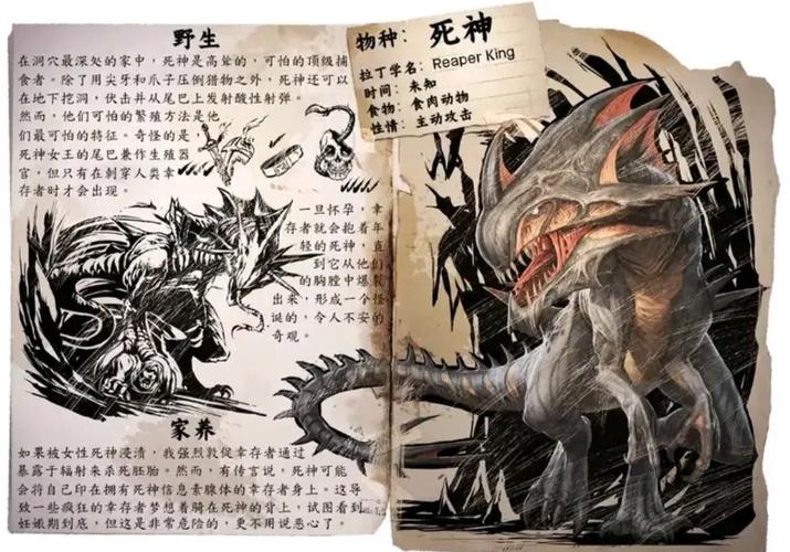 方舟进化生存驯服大全游戏截图