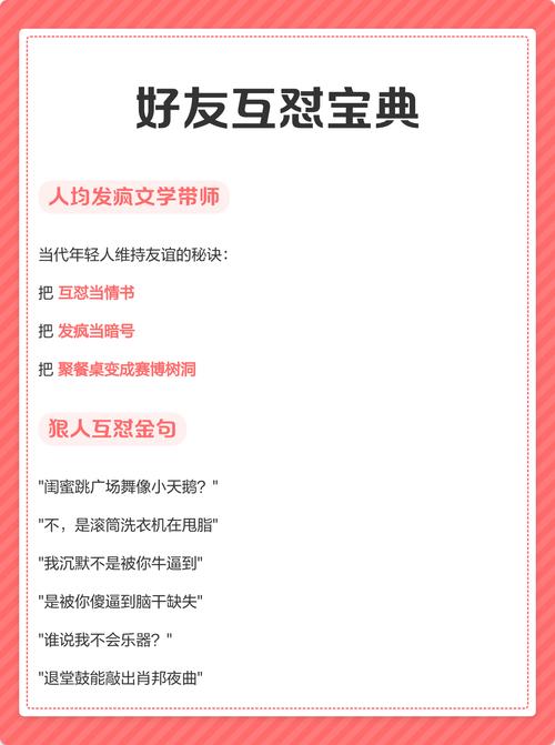 添加好友的最好话术图标