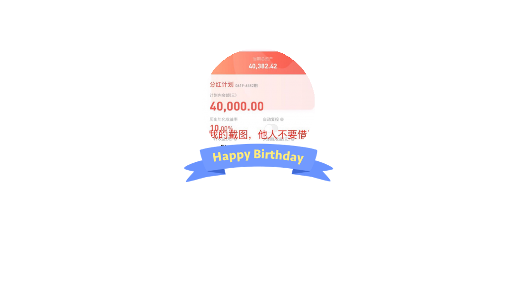 上海贝米钱包今天兑付吗安全吗截图