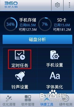 QQ飞车修改帧数游戏截图