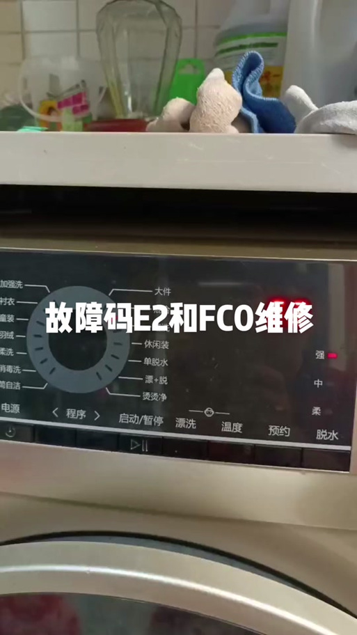 海尔洗衣机程序乱一键复位图标