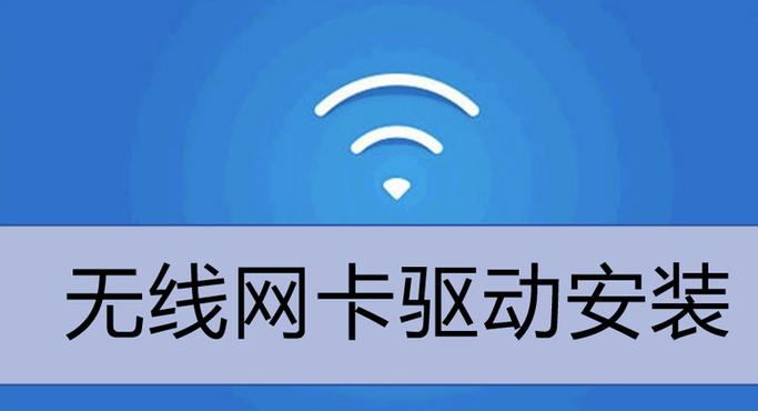 无线网卡安装不上驱动的解决方法