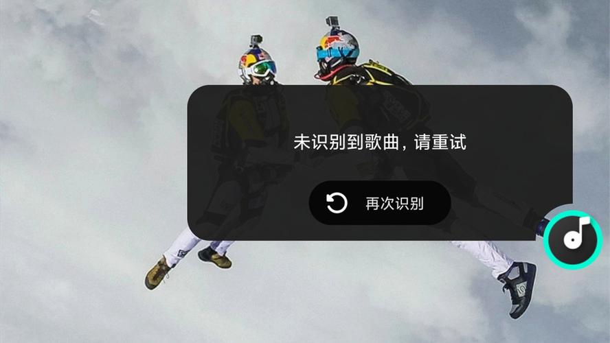 有浮窗的听歌识曲软件缩略图