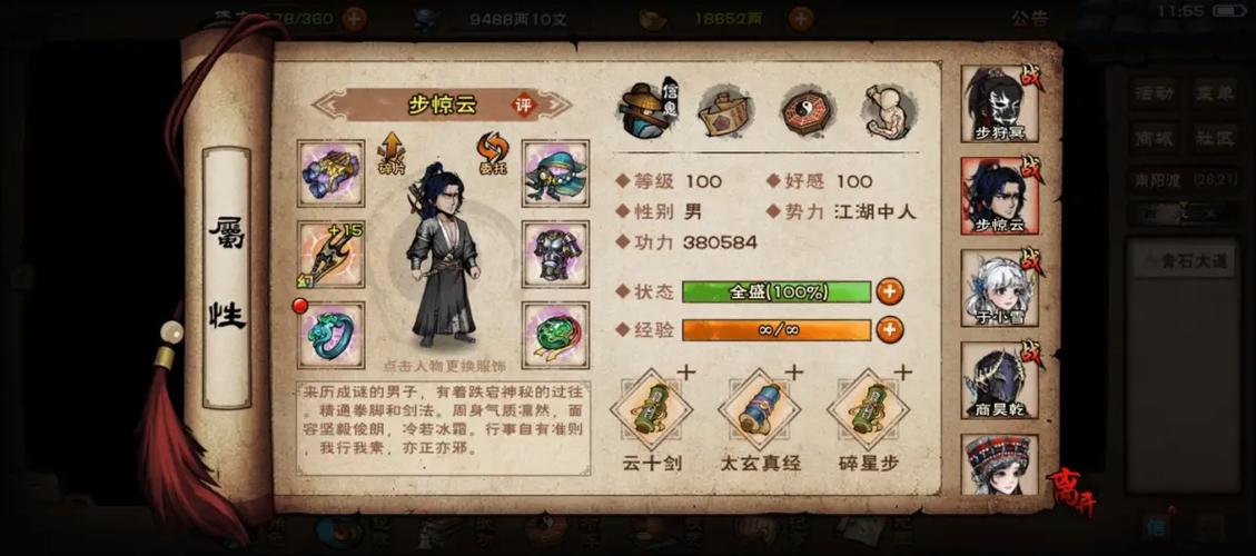 烟雨江湖主线任务大全及攻略缩略图