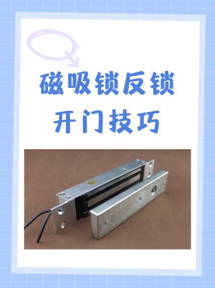 磁吸门锁维修