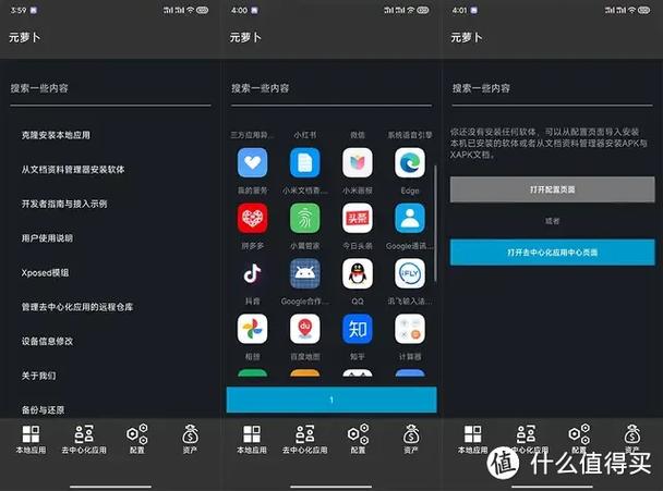 安卓多开软件破解版截图