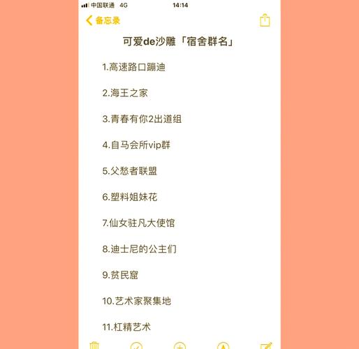 床聊 改成什么名字了缩略图