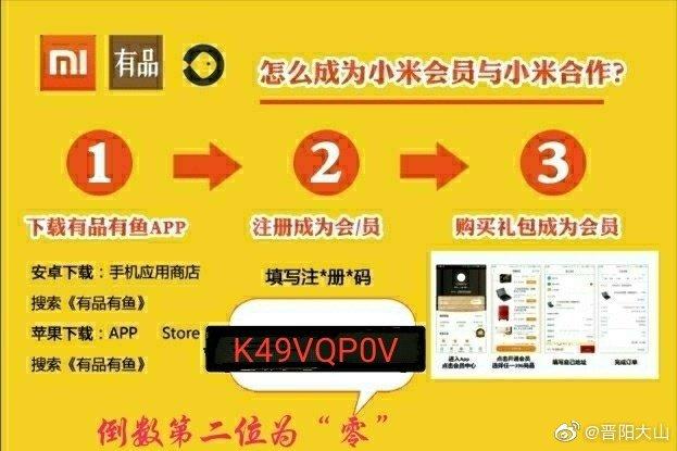 小米商城一折券秒杀抢购技巧缩略图