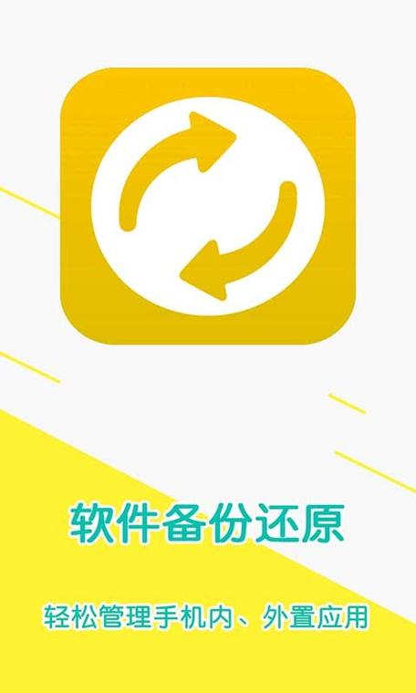 手机备份软件十大排名截图