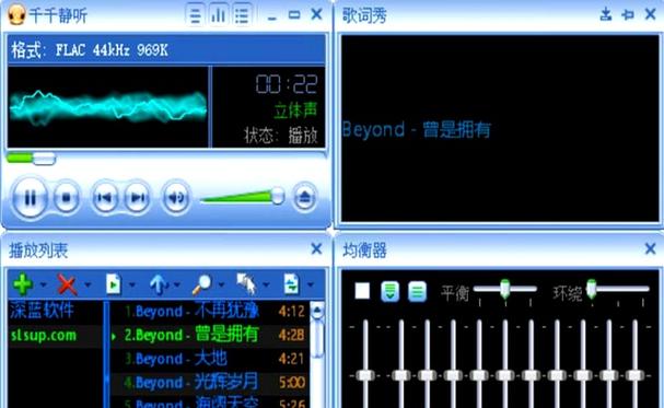 千千静听2010旧版本