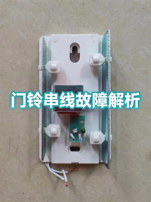 楼宇的门铃串线了缩略图