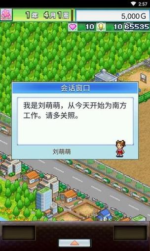 冠军足球物语2无限资源破解版截图
