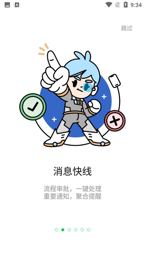 安卓版TeamTalk下载