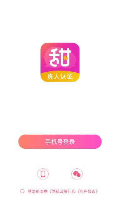甜许app创始人缩略图