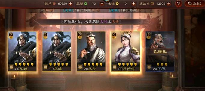 三国志战略版5连抽出橙将概率