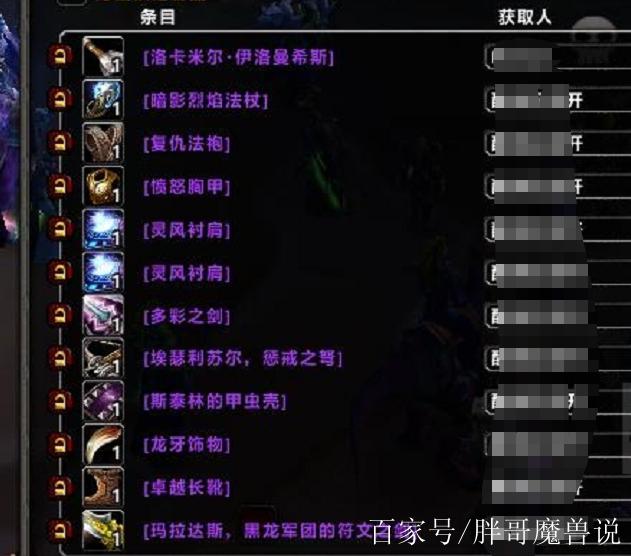 魔兽世界怀旧服bwl缩略图