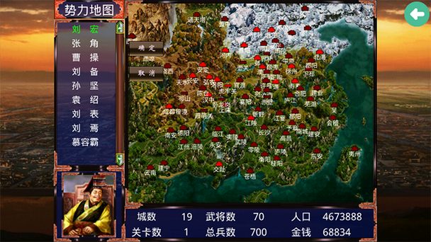 慕容三国4破解版图标