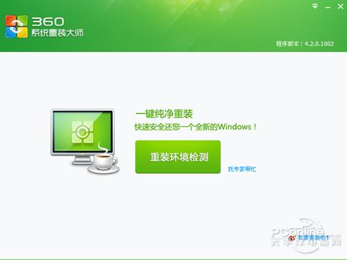 电脑下载软件用什么软件好缩略图