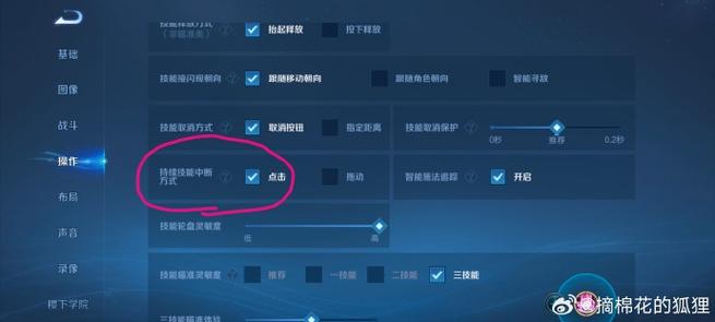 王者荣耀拖动在像小视频哪设置截图