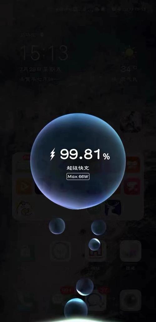 明明是快充为什么变成了正常充电截图
