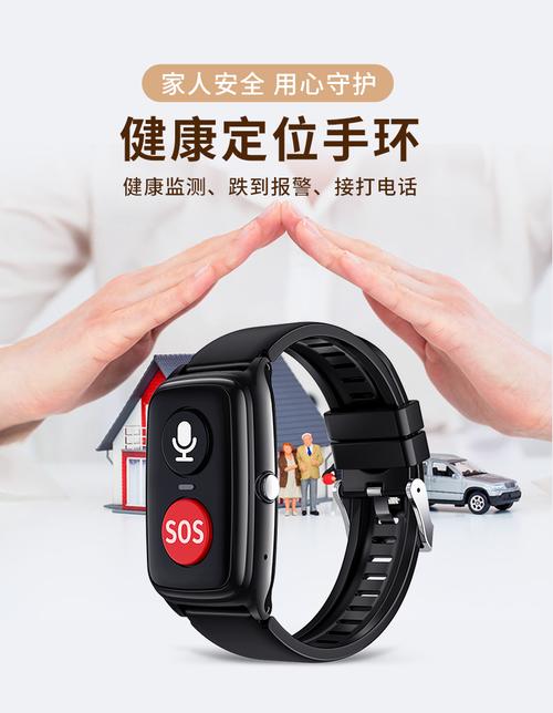 小米手环可以定位找人吗缩略图
